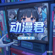9·1APPAPP应用